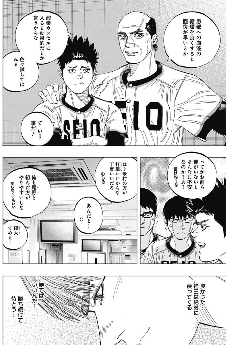 BUNGO-ブンゴ- 第254話 - Page 16