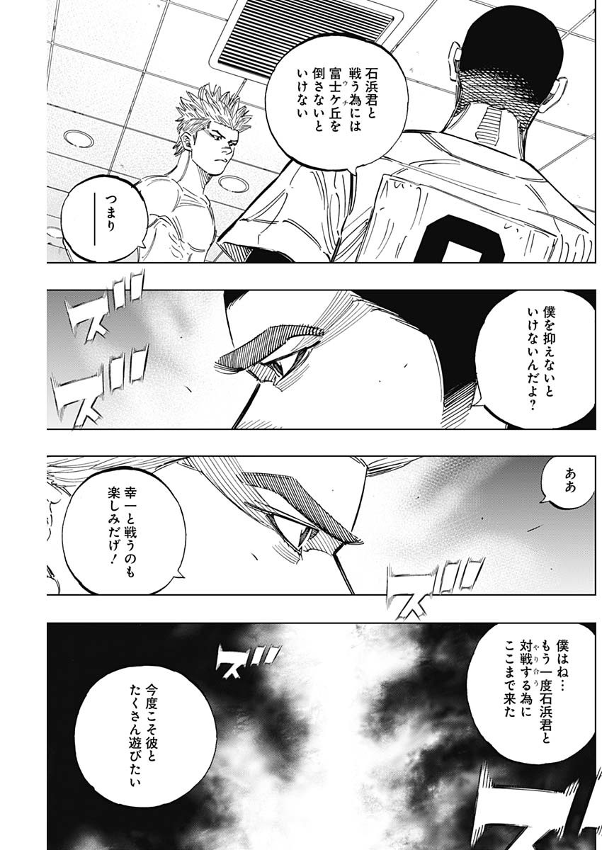 BUNGO-ブンゴ- 第254話 - Page 7