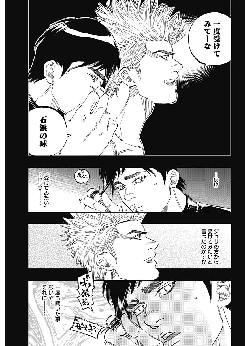 BUNGO-ブンゴ- 第258話 - Page 11