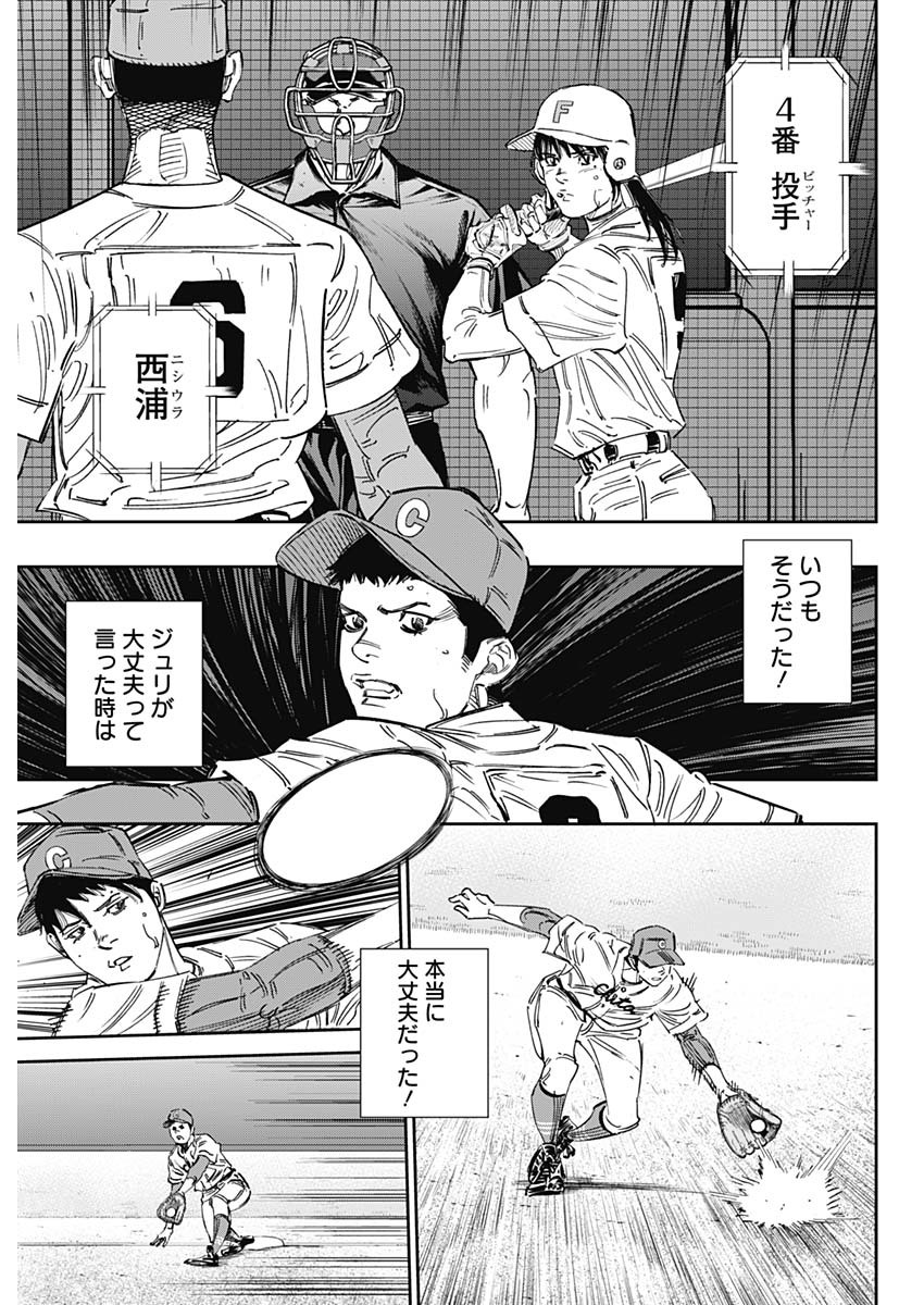 BUNGO-ブンゴ- 第258話 - Page 5