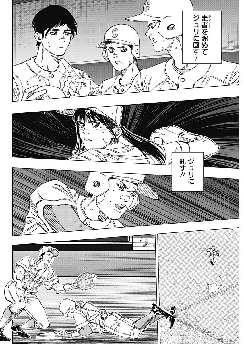 BUNGO-ブンゴ- 第258話 - Page 6
