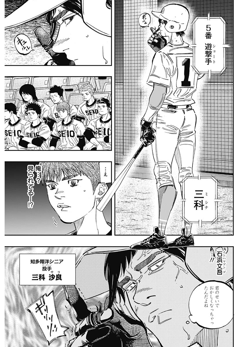 BUNGO-ブンゴ- 第258話 - Page 9