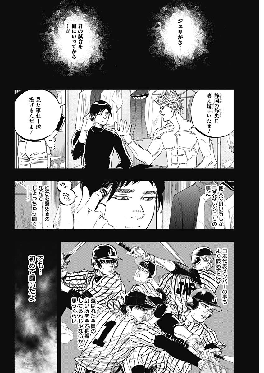BUNGO-ブンゴ- 第258話 - Page 10