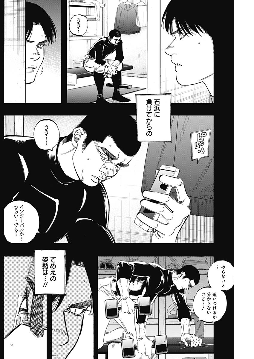 BUNGO-ブンゴ- 第259話 - Page 10