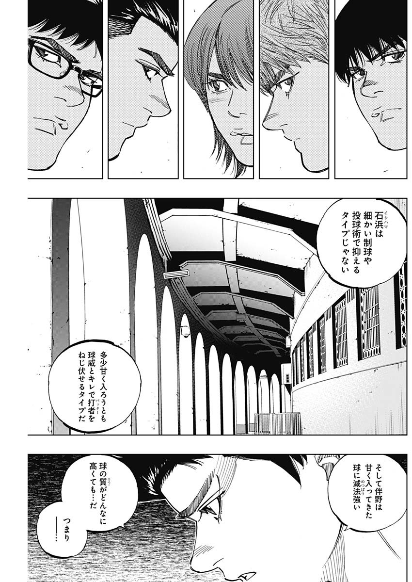 BUNGO-ブンゴ- 第263話 - Page 15