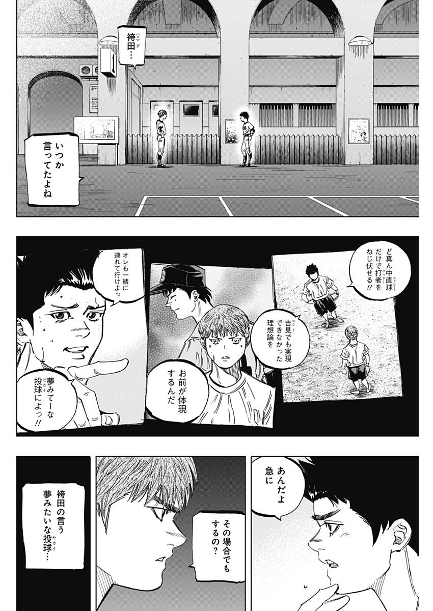 BUNGO-ブンゴ- 第264話 - Page 2