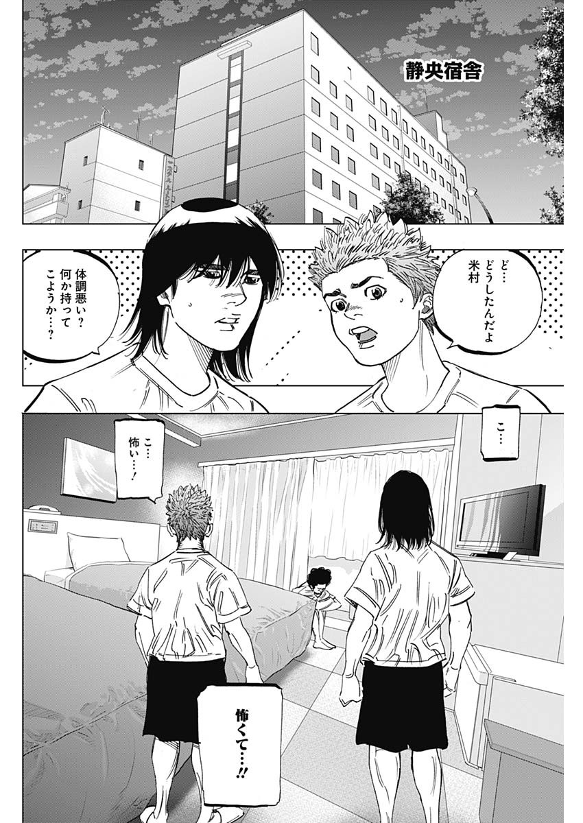 BUNGO-ブンゴ- 第264話 - Page 12