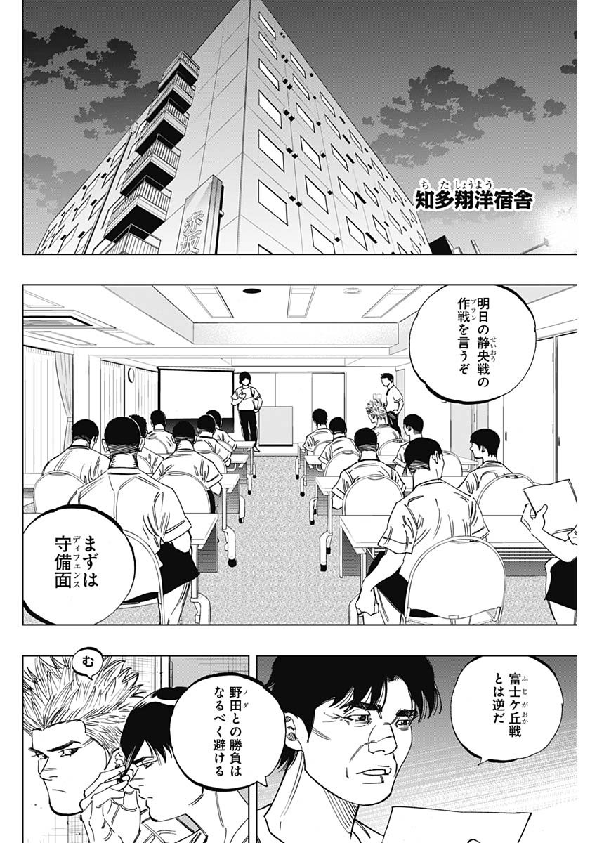 BUNGO-ブンゴ- 第264話 - Page 6