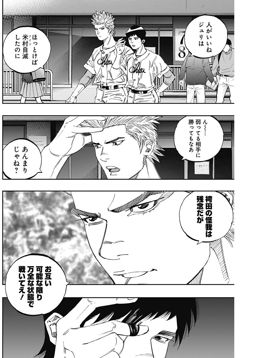 BUNGO-ブンゴ- 第266話 - Page 14