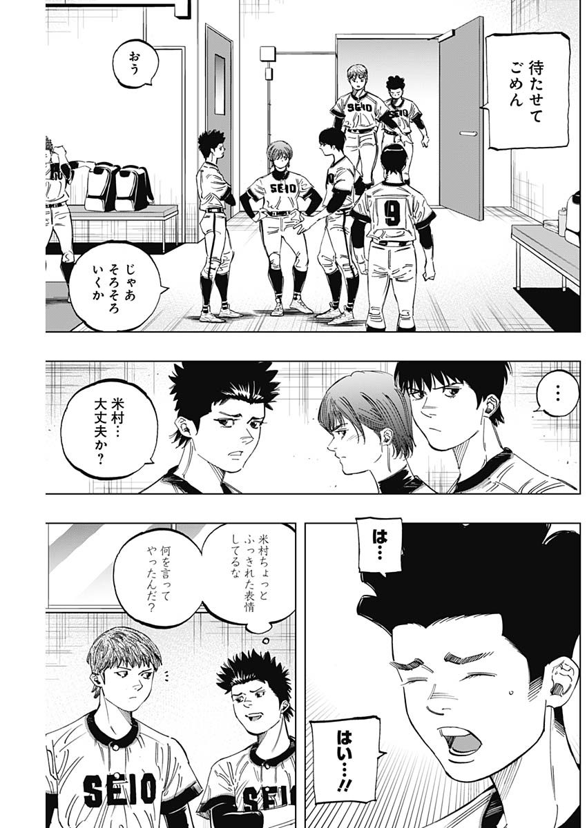 BUNGO-ブンゴ- 第266話 - Page 15