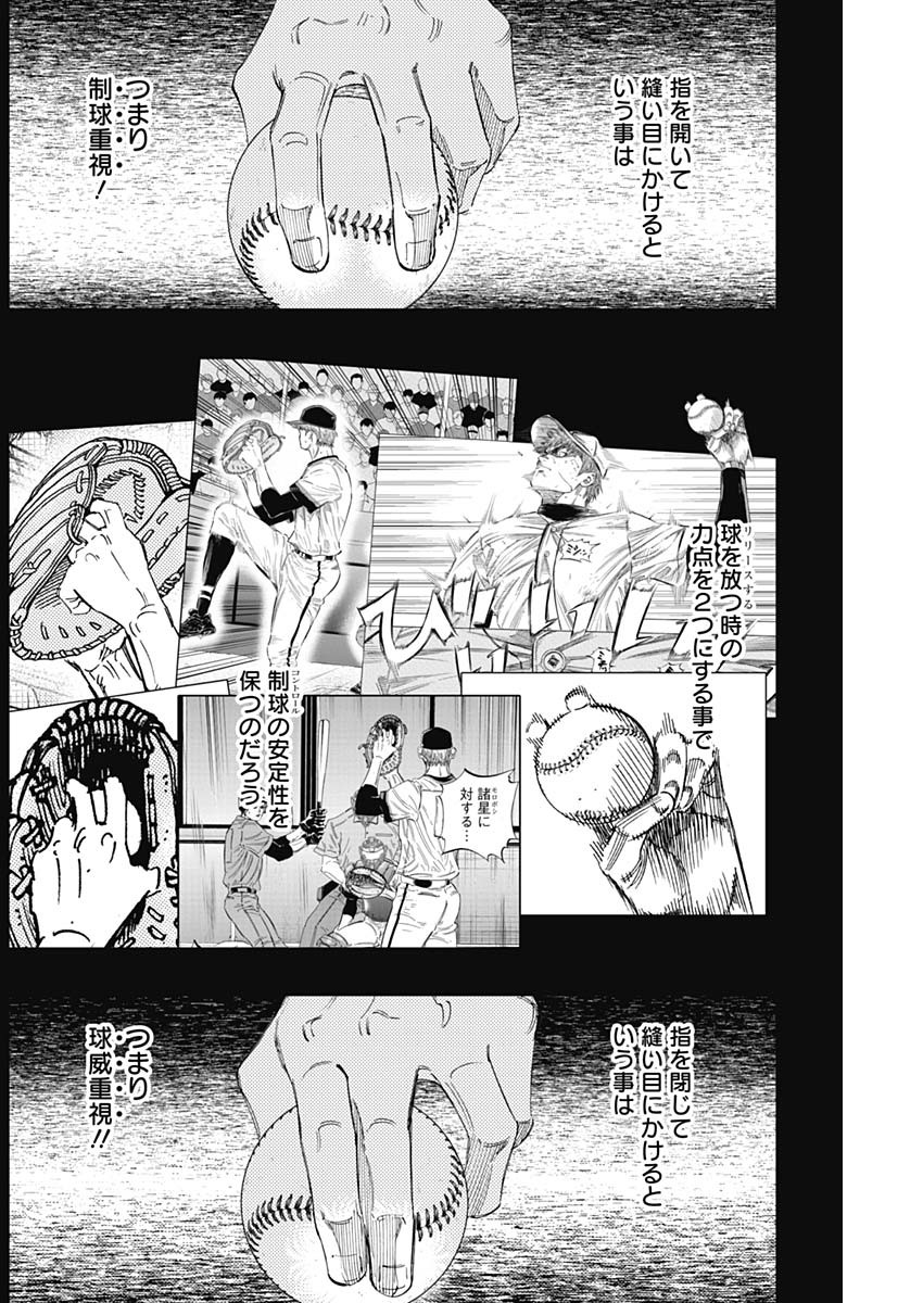BUNGO-ブンゴ- 第269話 - Page 2