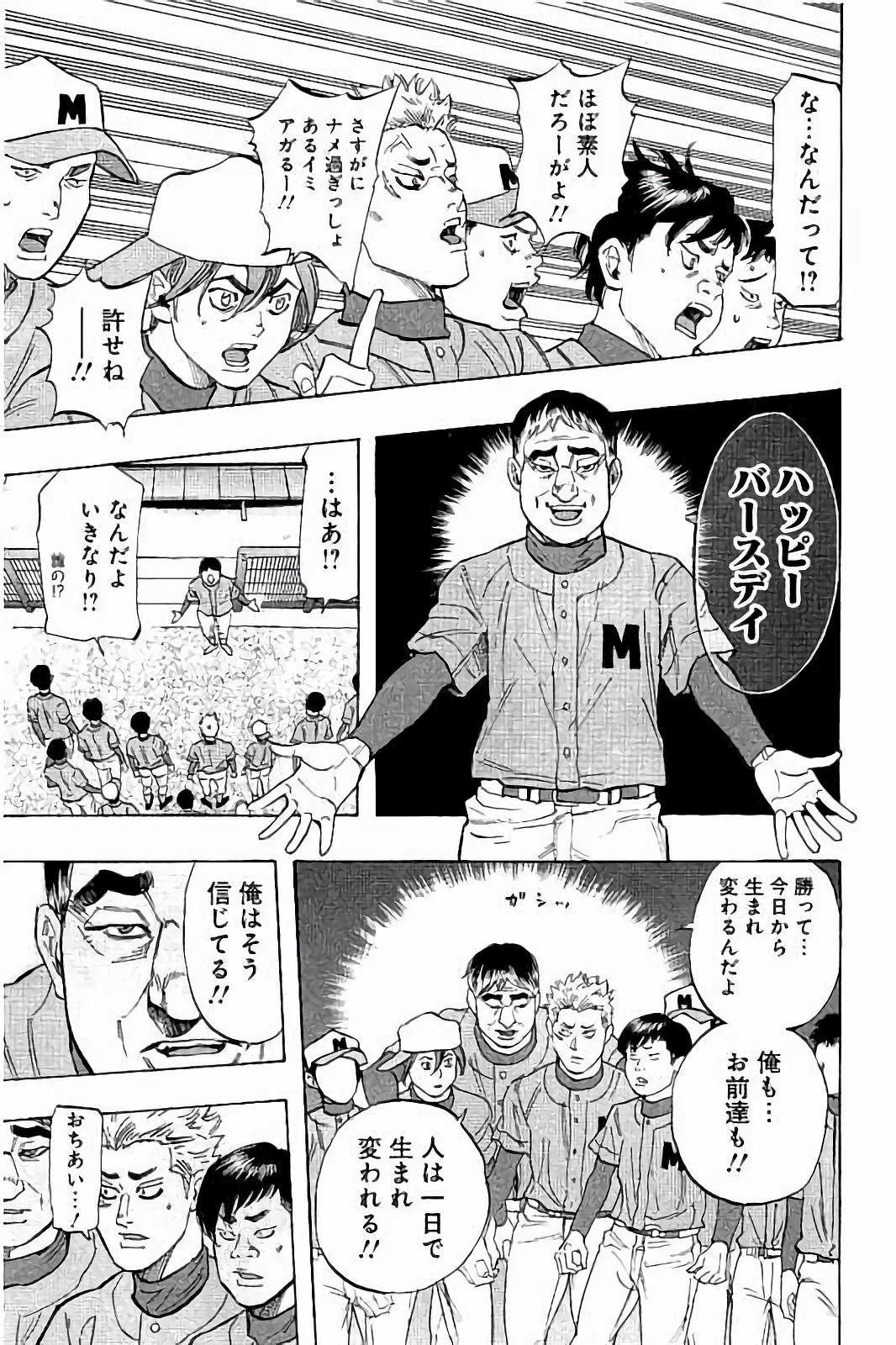 BUNGO-ブンゴ- 第27話 - Page 11