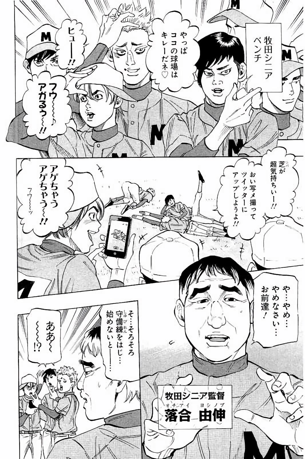 BUNGO-ブンゴ- 第27話 - Page 4