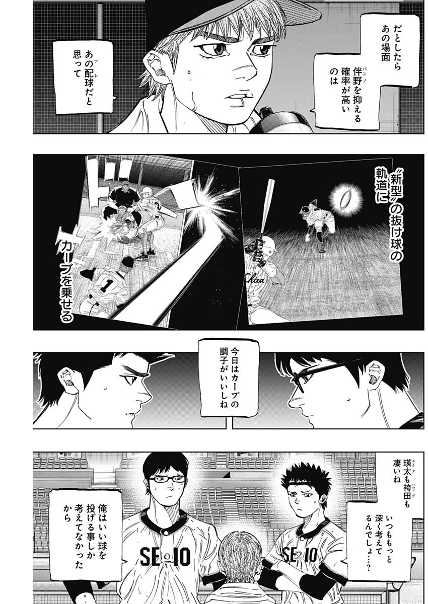 BUNGO-ブンゴ- 第270話 - Page 3