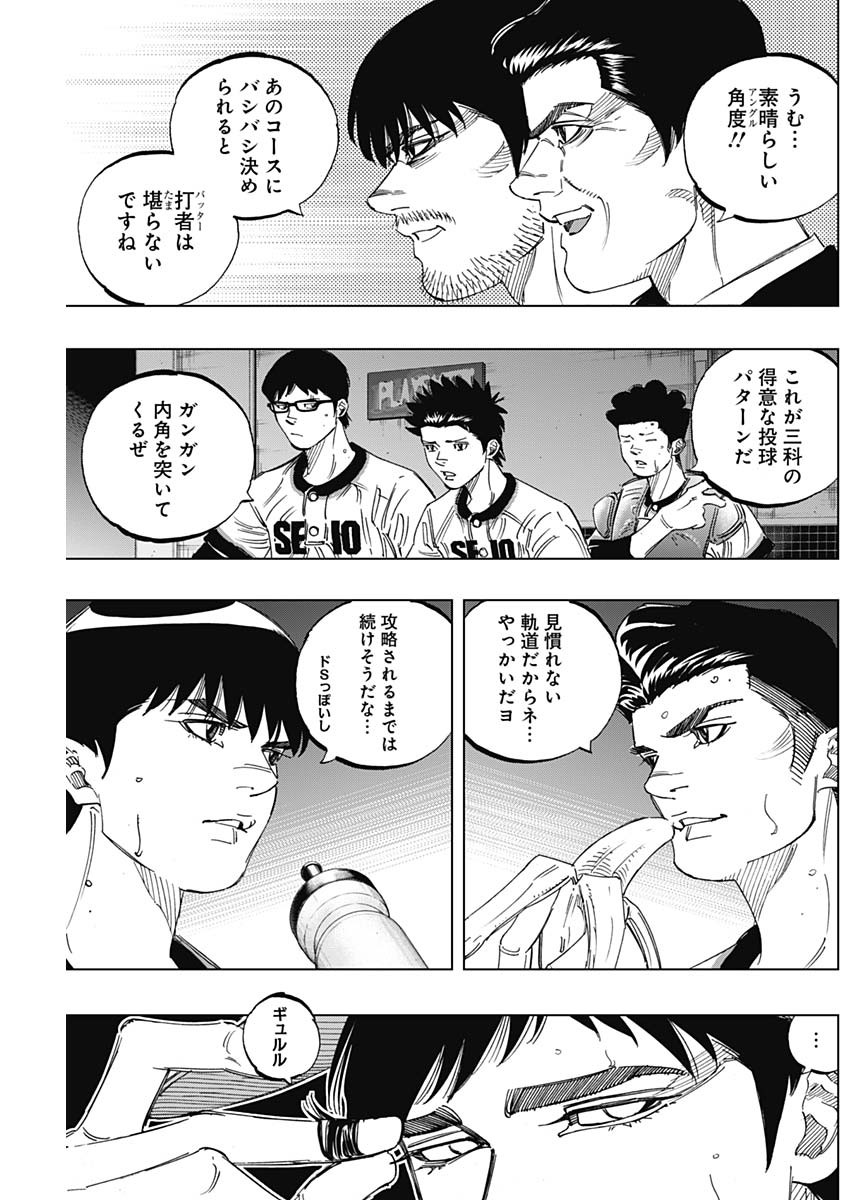 BUNGO-ブンゴ- 第271話 - Page 11