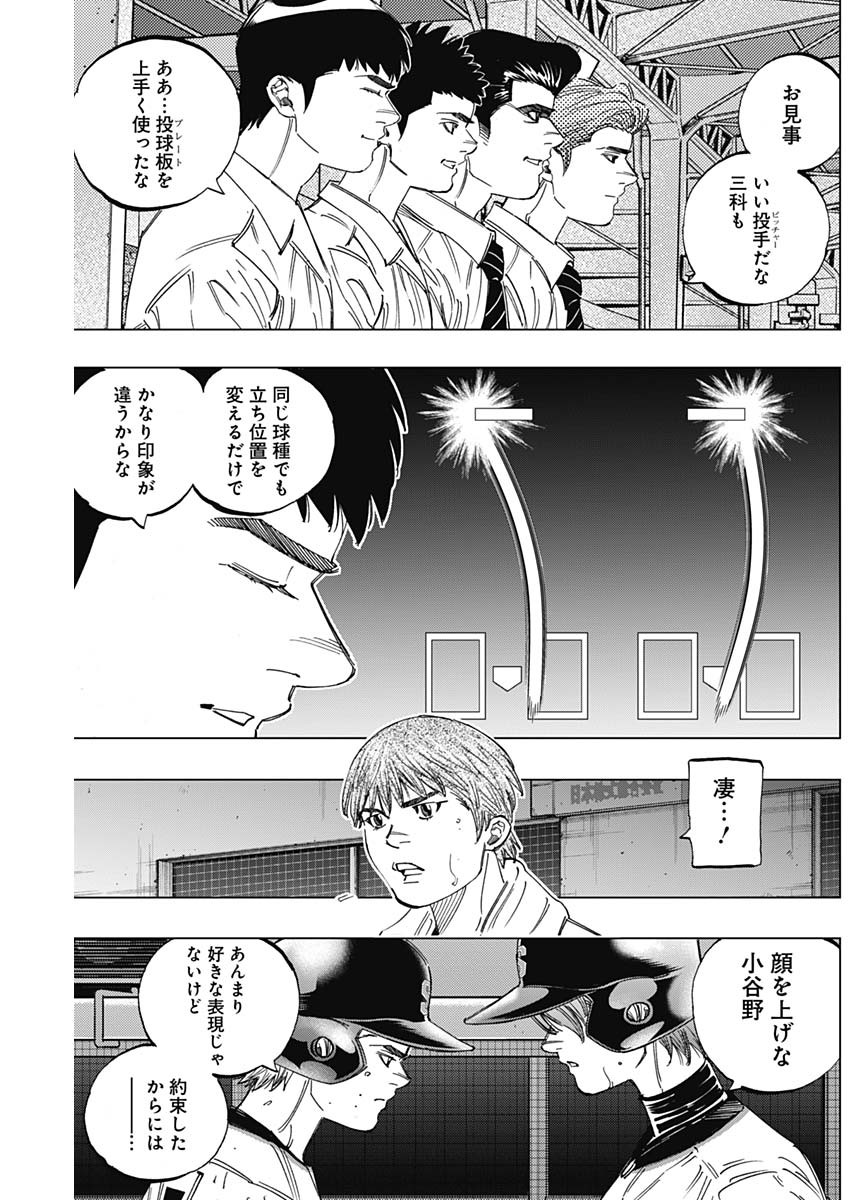 BUNGO-ブンゴ- 第271話 - Page 17