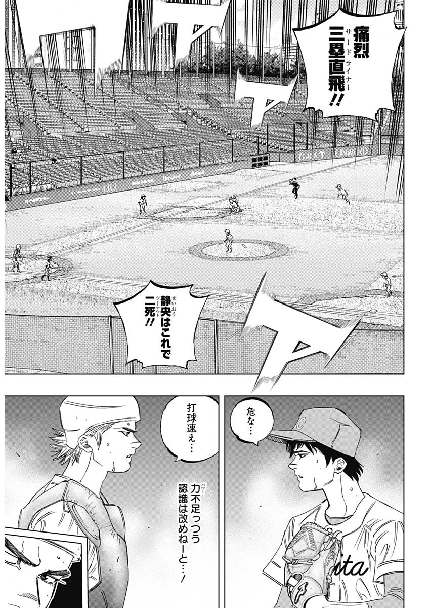 BUNGO-ブンゴ- 第272話 - Page 14