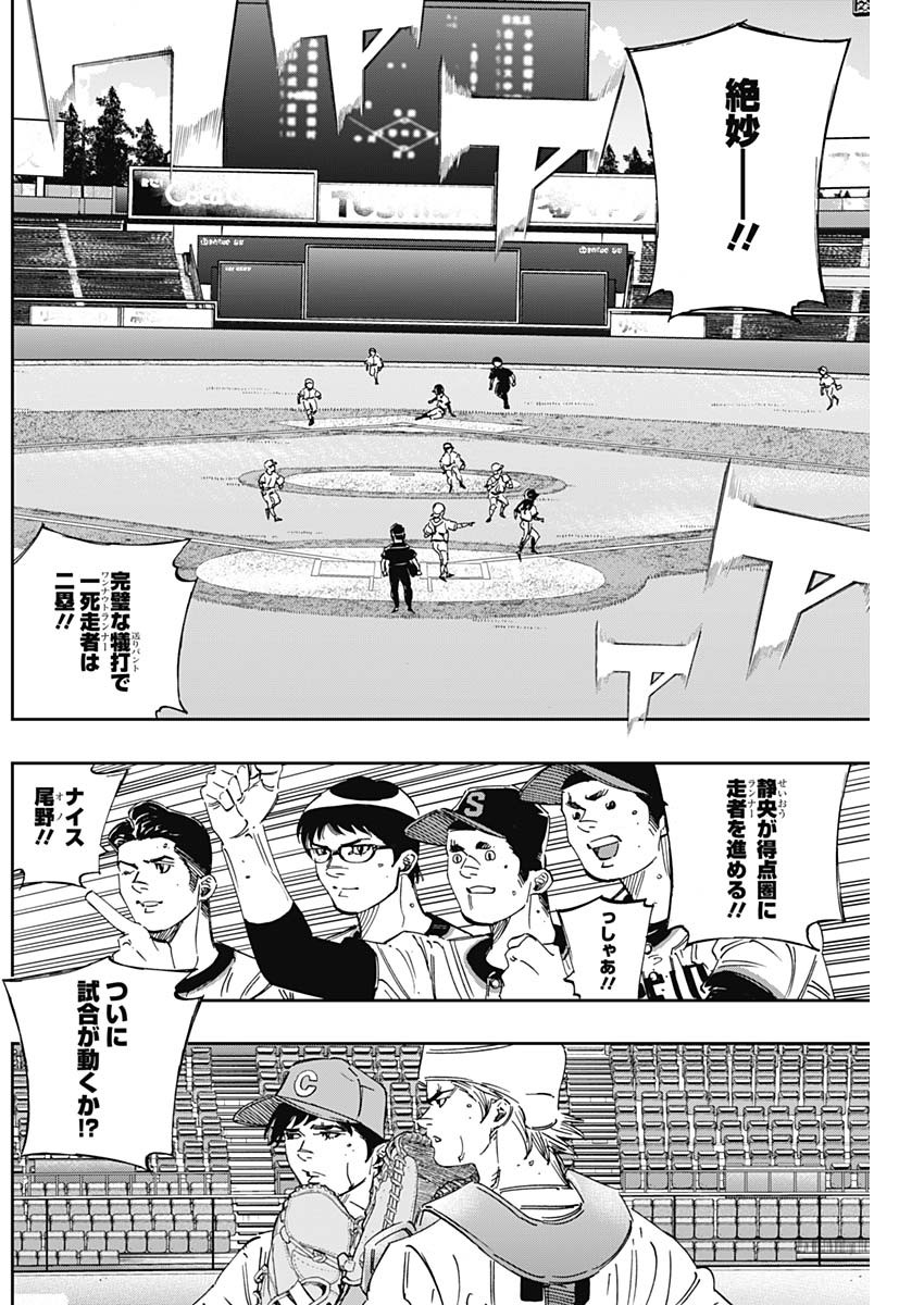 BUNGO-ブンゴ- 第279話 - Page 9