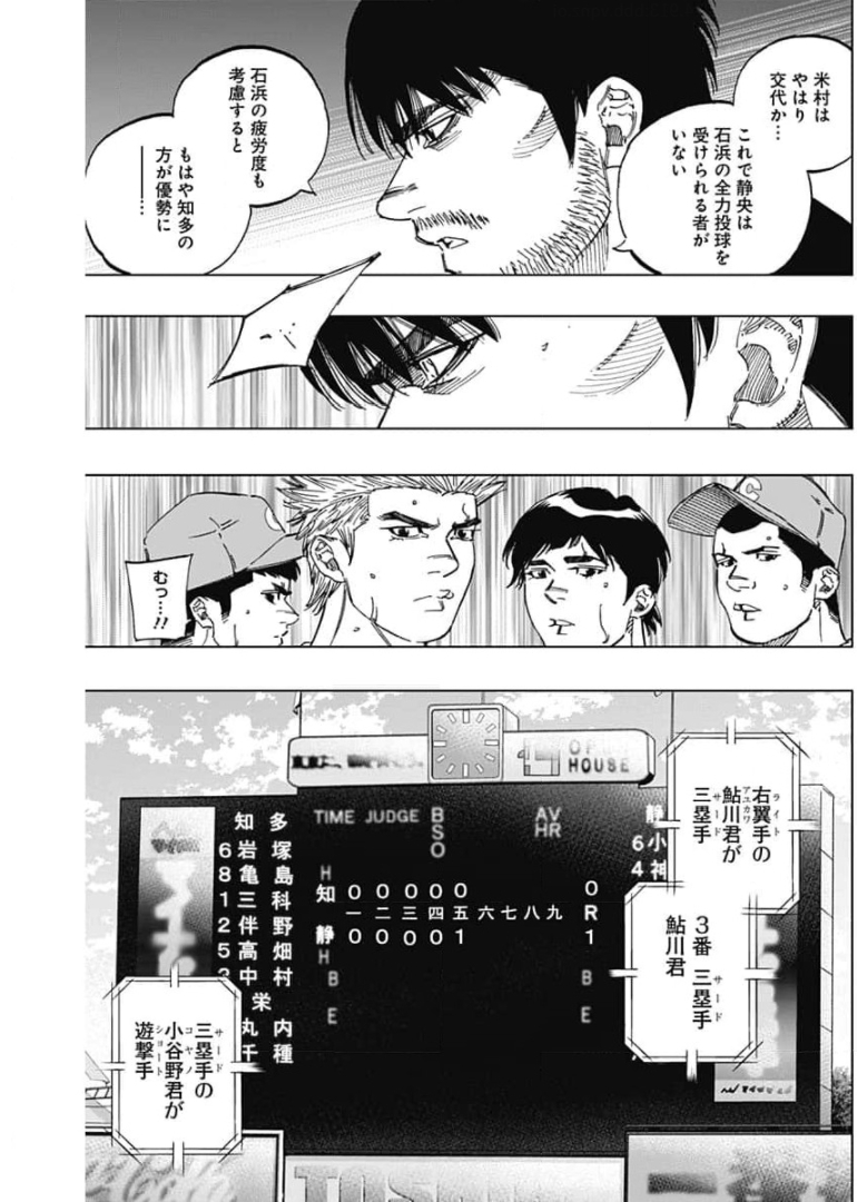 BUNGO-ブンゴ- 第281話 - Page 13