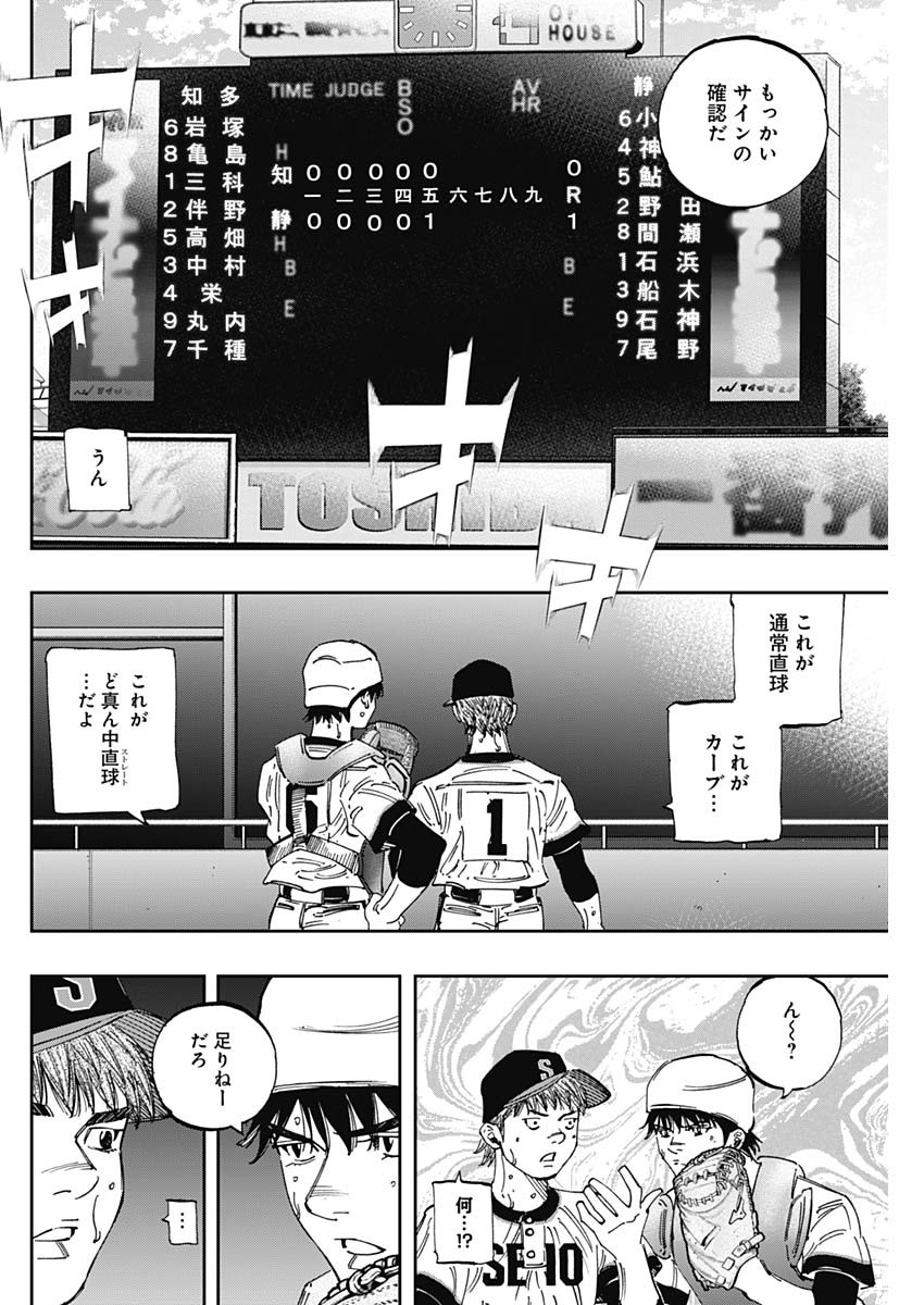 BUNGO-ブンゴ- 第282話 - Page 14