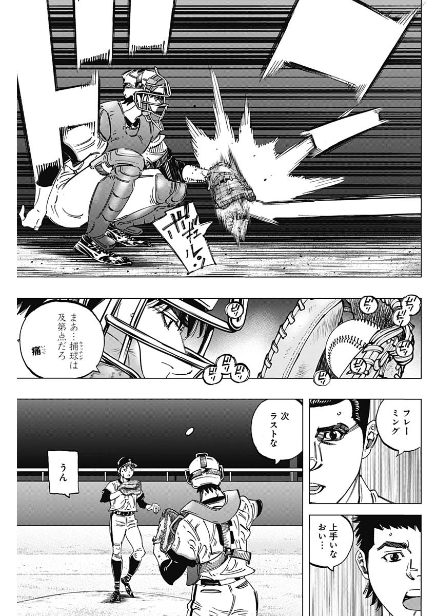 BUNGO-ブンゴ- 第282話 - Page 3