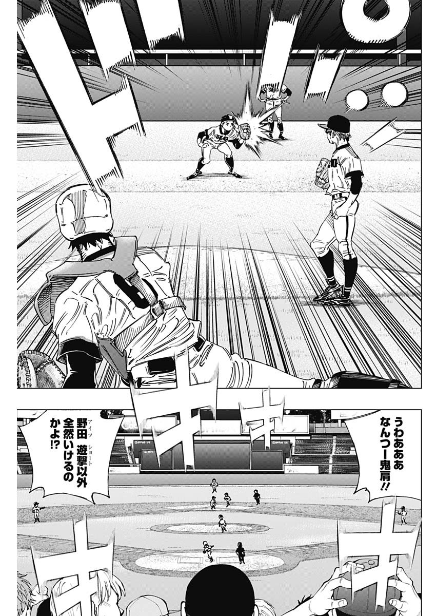 BUNGO-ブンゴ- 第282話 - Page 5