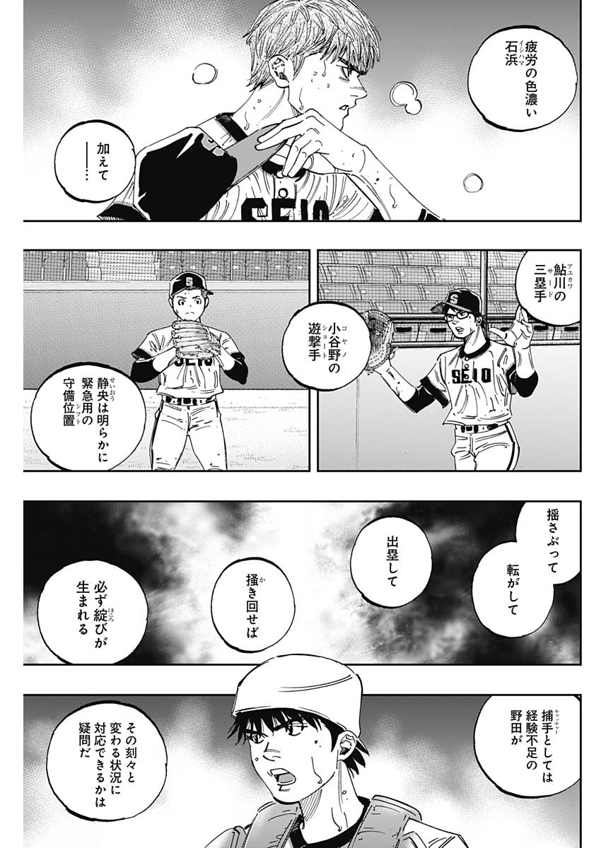 BUNGO-ブンゴ- 第282話 - Page 7