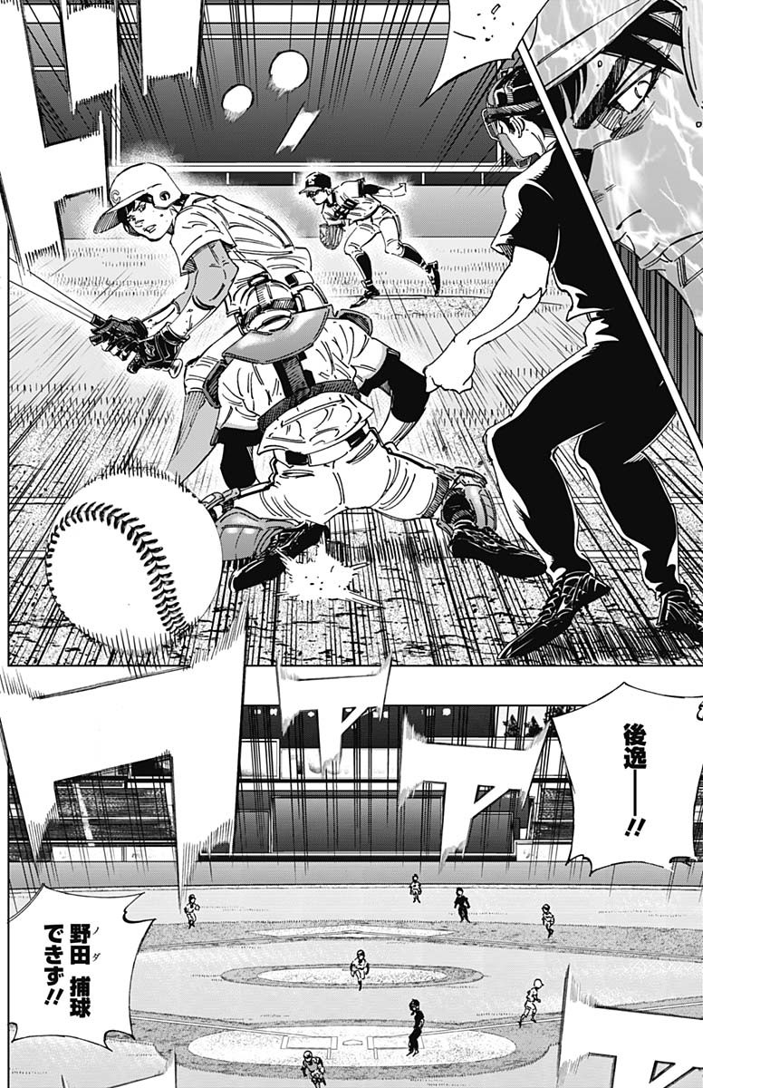BUNGO-ブンゴ- 第285話 - Page 16