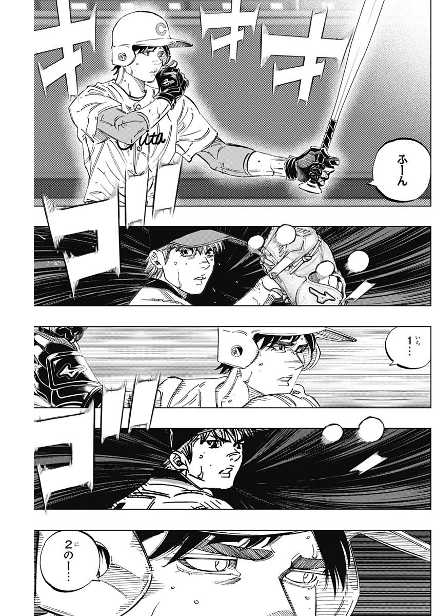 BUNGO-ブンゴ- 第285話 - Page 7