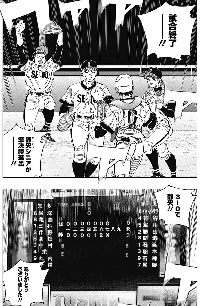 BUNGO-ブンゴ- 第289話 - Page 12