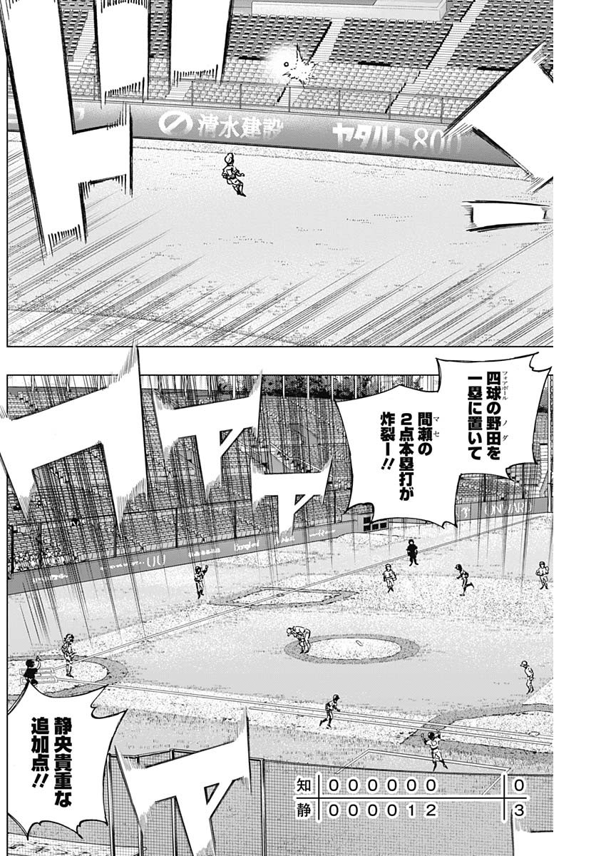 BUNGO-ブンゴ- 第289話 - Page 8