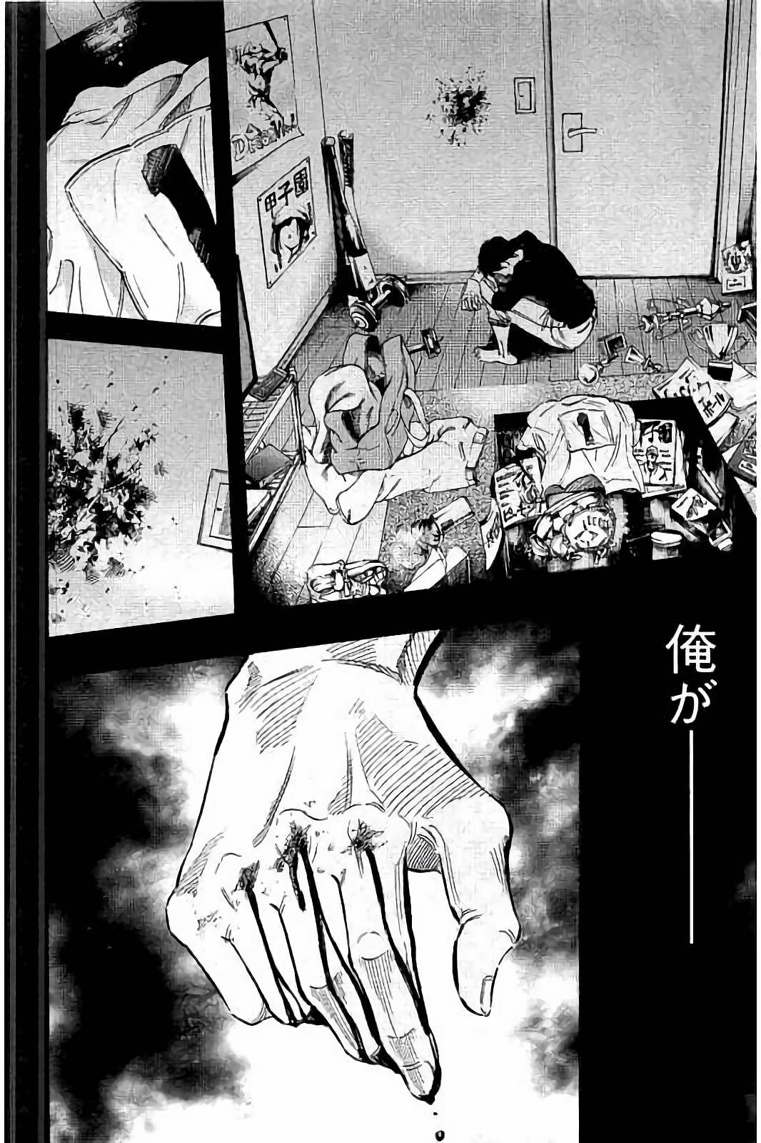 BUNGO-ブンゴ- 第29話 - Page 16