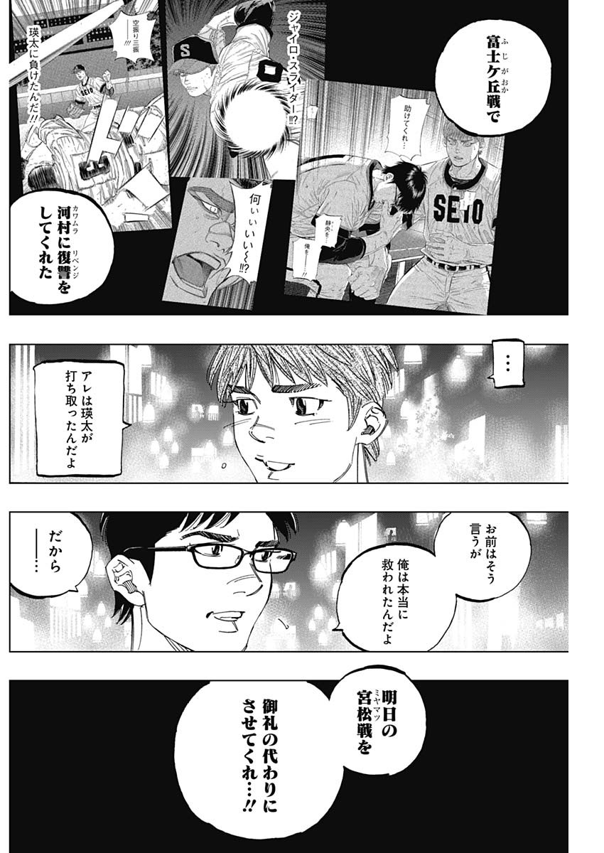 BUNGO-ブンゴ- 第291話 - Page 17