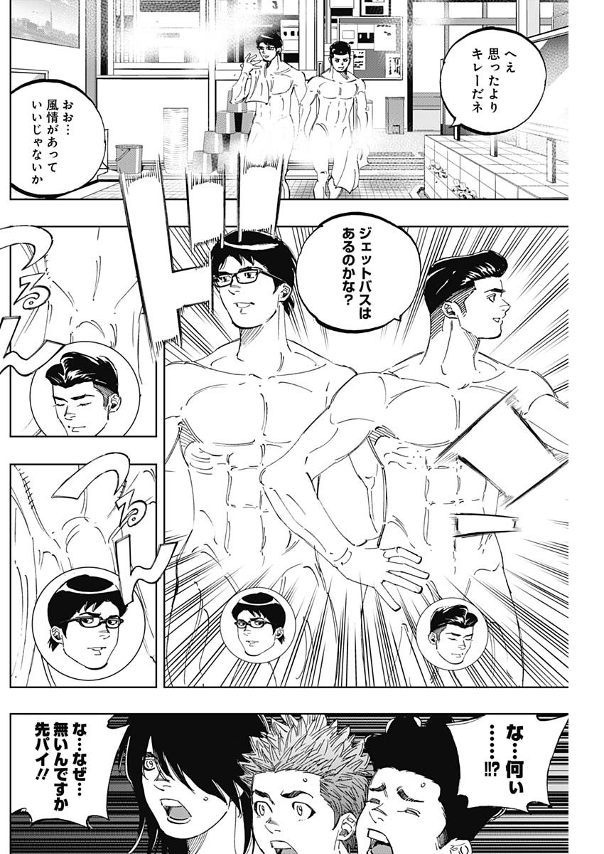 BUNGO-ブンゴ- 第291話 - Page 5
