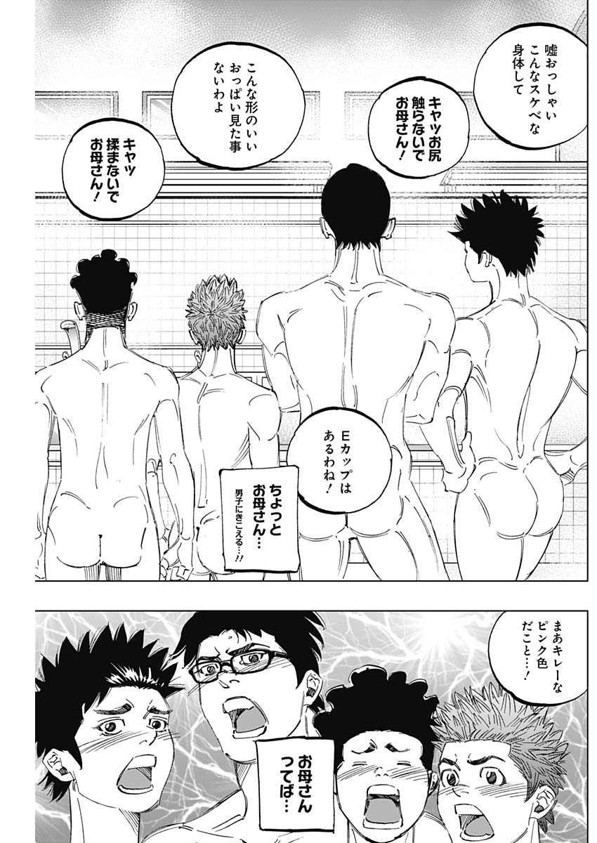 BUNGO-ブンゴ- 第291話 - Page 10