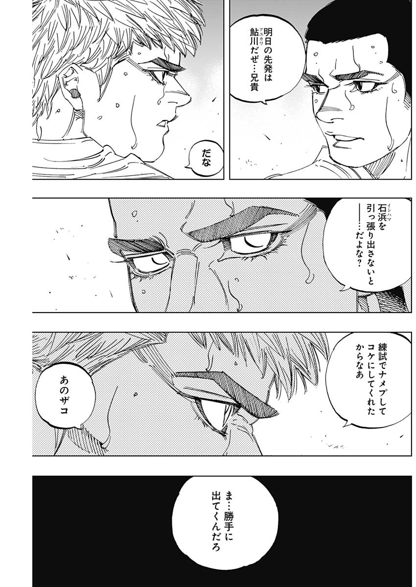 BUNGO-ブンゴ- 第293話 - Page 15