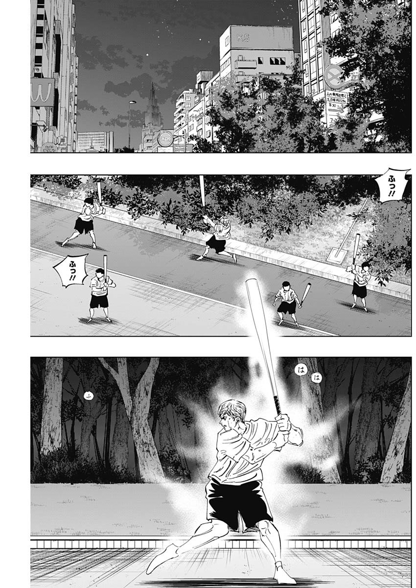 BUNGO-ブンゴ- 第293話 - Page 9