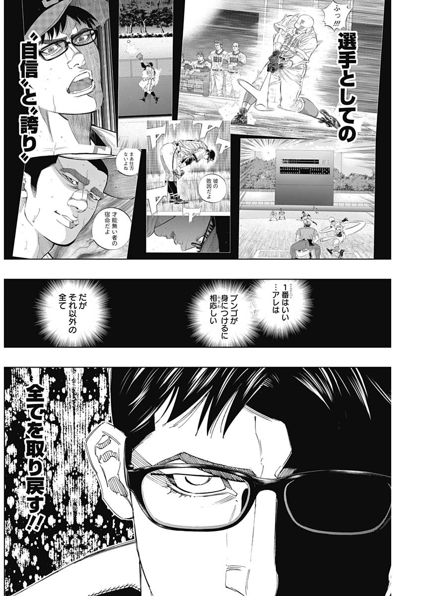 BUNGO-ブンゴ- 第295話 - Page 2