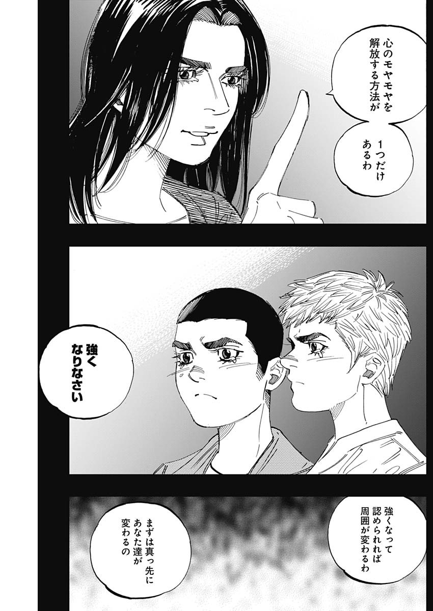 BUNGO-ブンゴ- 第296話 - Page 3