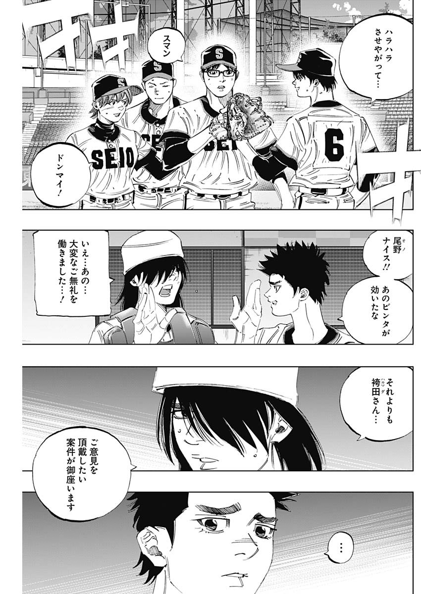 BUNGO-ブンゴ- 第297話 - Page 9