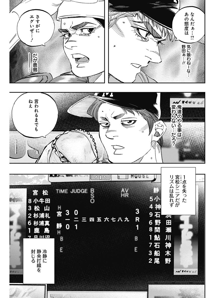 BUNGO-ブンゴ- 第298話 - Page 11