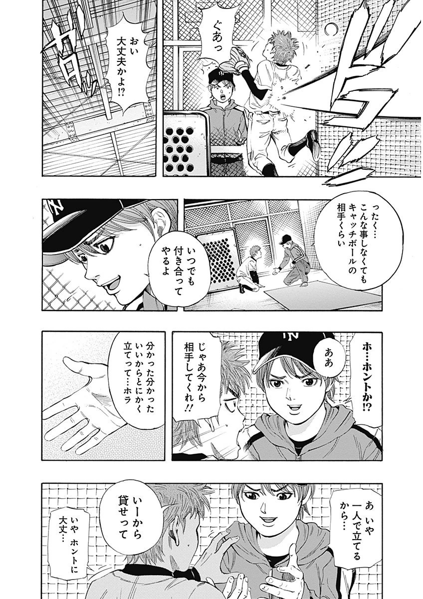 BUNGO-ブンゴ- 第3話 - Page 24