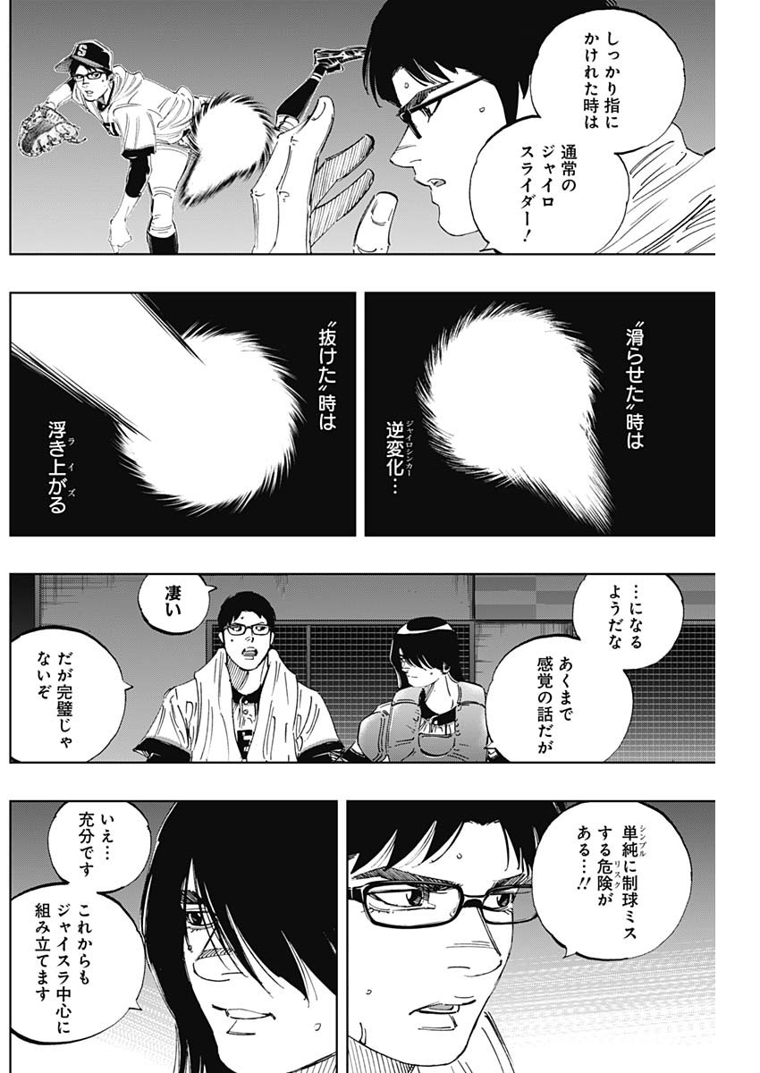 BUNGO-ブンゴ- 第300話 - Page 3