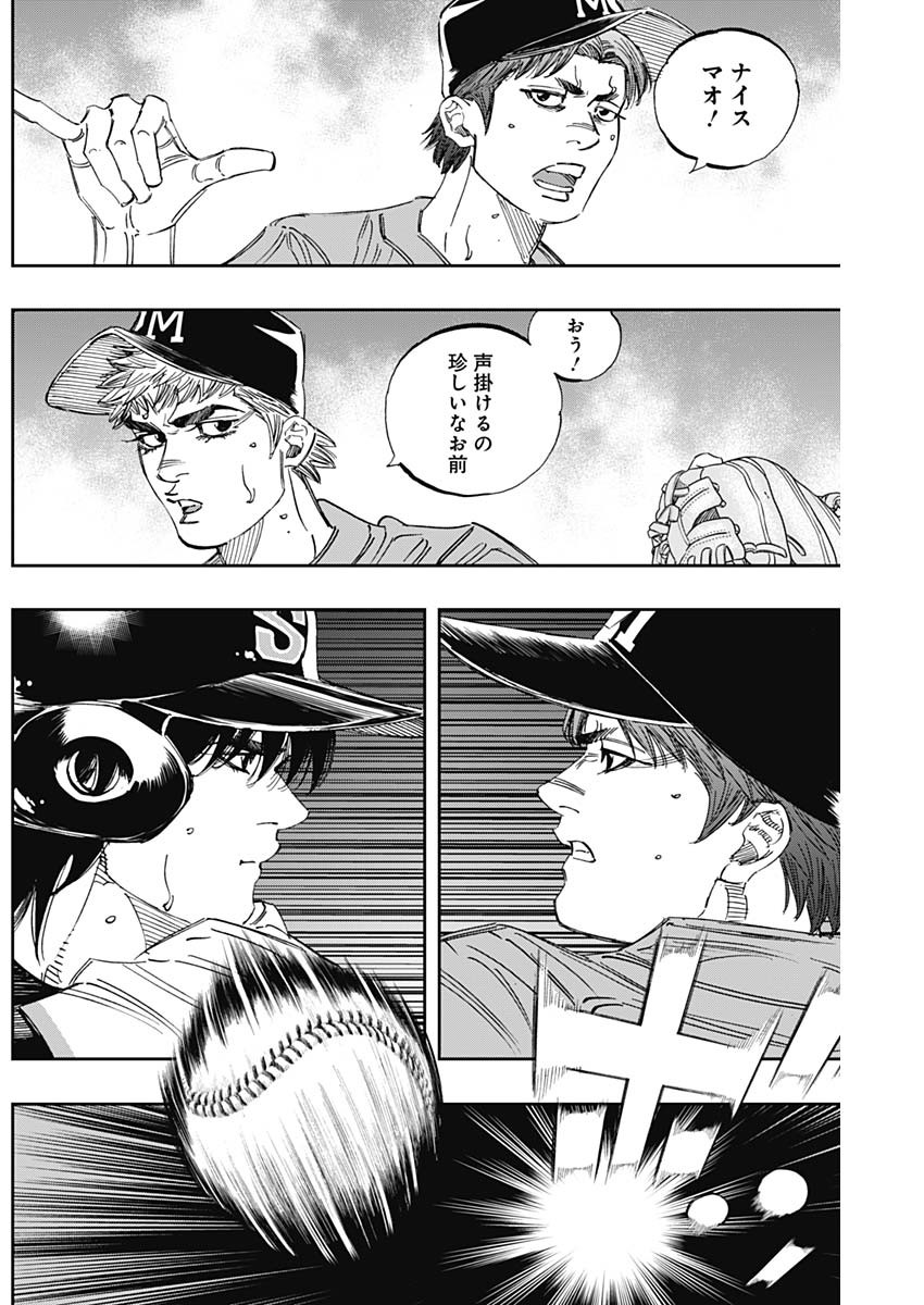 BUNGO-ブンゴ- 第301話 - Page 14