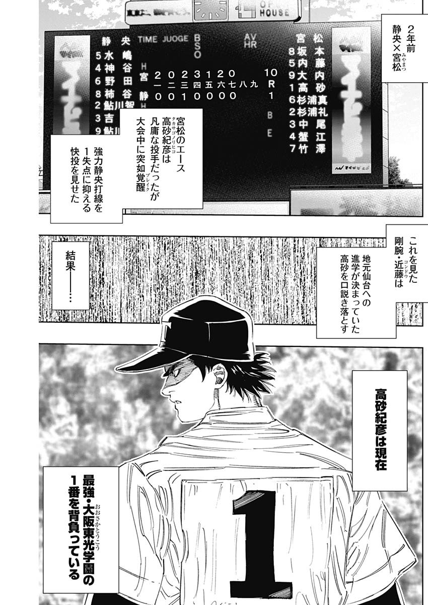 BUNGO-ブンゴ- 第301話 - Page 17