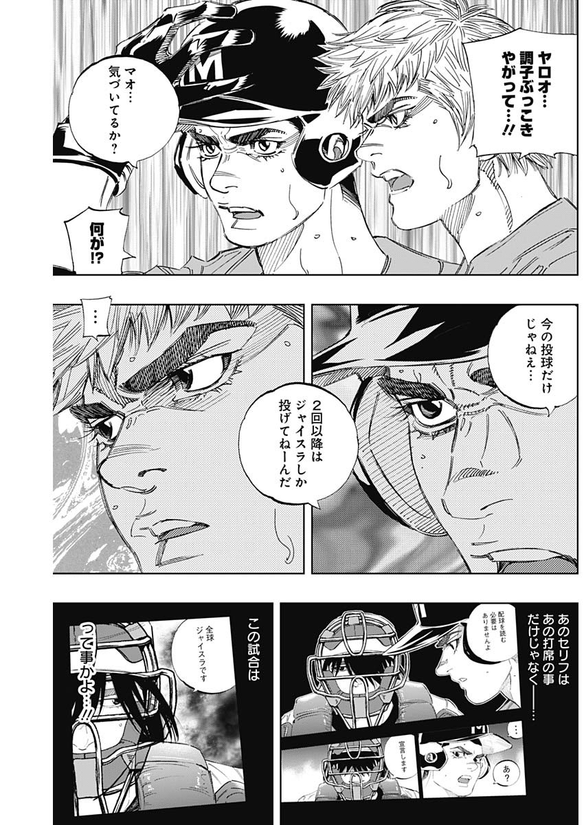 BUNGO-ブンゴ- 第302話 - Page 17