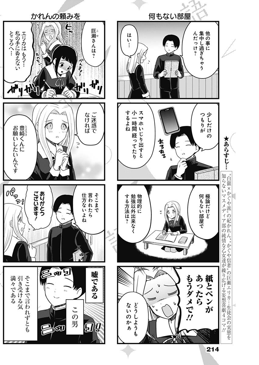 BUNGO-ブンゴ- 第302話 - Page 20