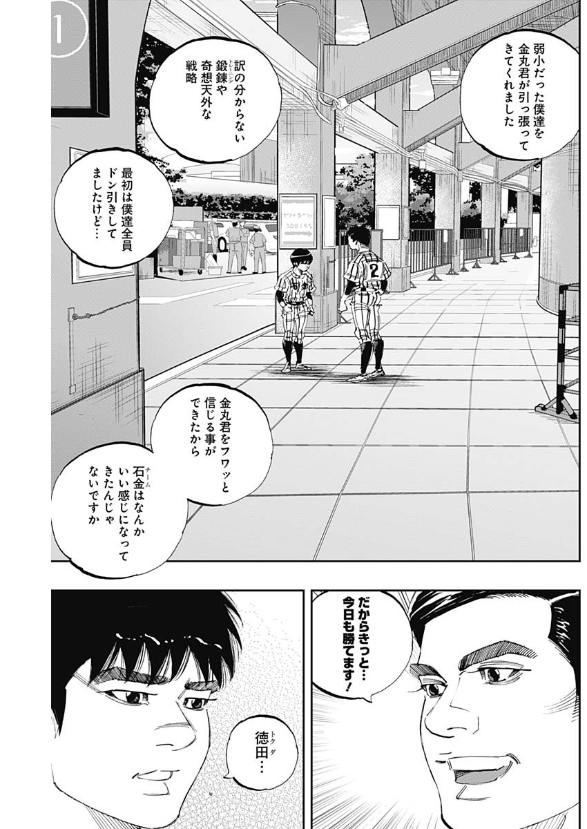 BUNGO-ブンゴ- 第302話 - Page 7