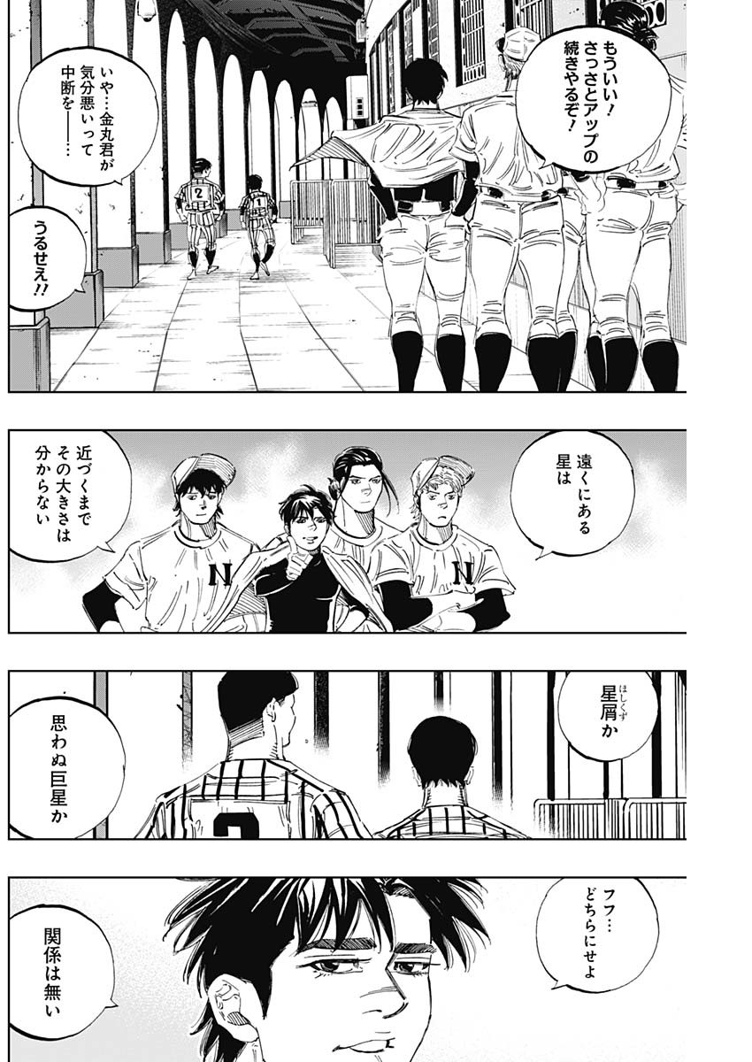 BUNGO-ブンゴ- 第302話 - Page 10