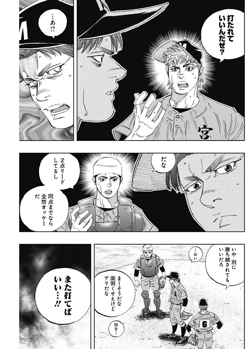 BUNGO-ブンゴ- 第308話 - Page 11